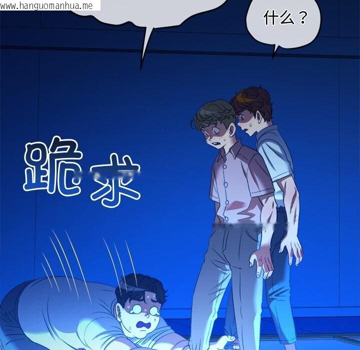 韩国漫画恶女勾勾缠/难缠小恶女韩漫_恶女勾勾缠/难缠小恶女-第270话在线免费阅读-韩国漫画-第90张图片
