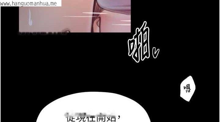 韩国漫画最强家丁韩漫_最强家丁-第54话-任人宰割的强石在线免费阅读-韩国漫画-第76张图片