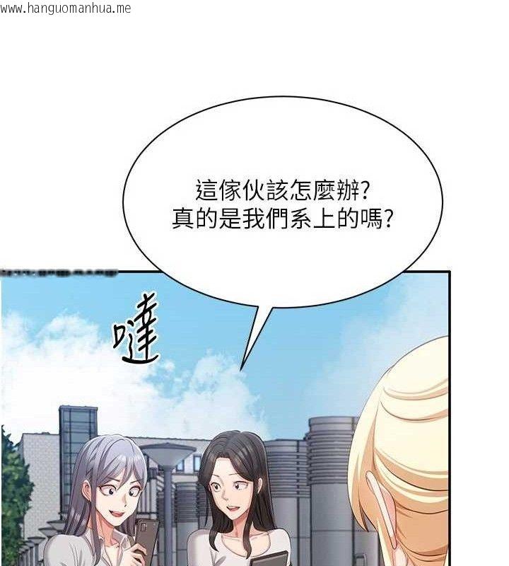 韩国漫画倒追游戏韩漫_倒追游戏-第17话-碰了学生就没资格当教授在线免费阅读-韩国漫画-第90张图片