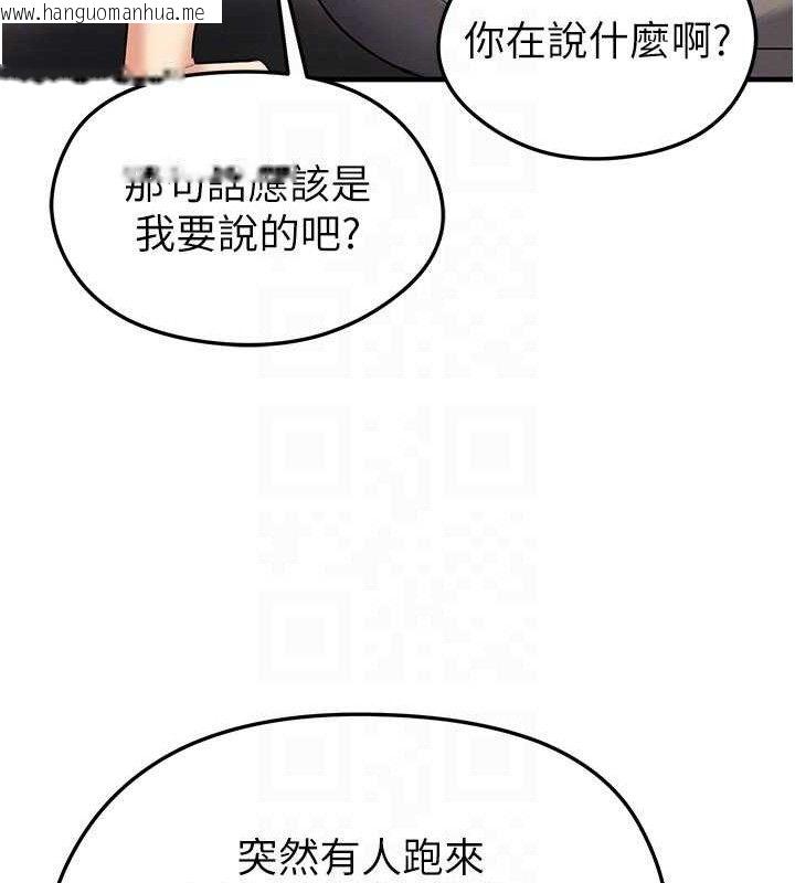 韩国漫画足球型男脱单指南韩漫_足球型男脱单指南-第30话-让我成为你的训兽师在线免费阅读-韩国漫画-第100张图片