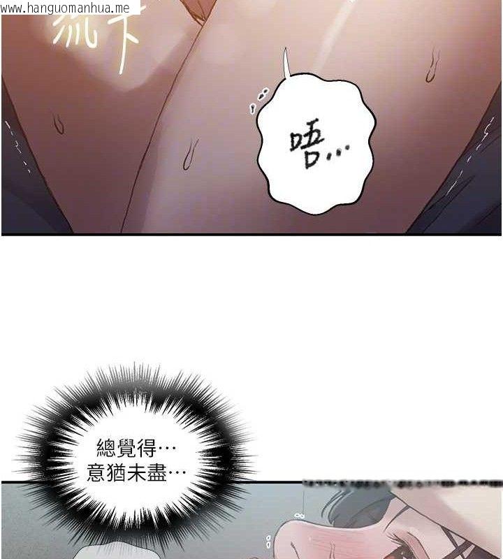 韩国漫画秘密教学韩漫_秘密教学-第283话-先「吃饱」再开始作战在线免费阅读-韩国漫画-第21张图片