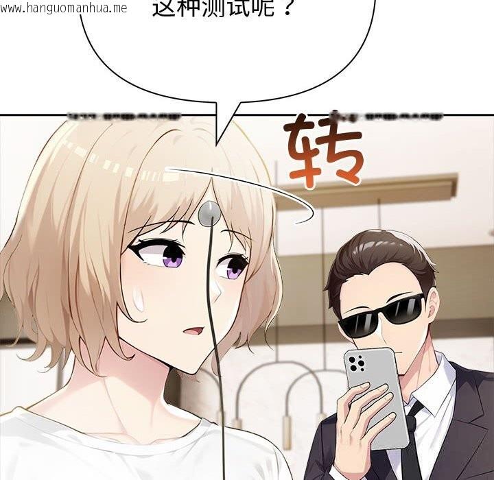 韩国漫画夫妇游戏韩漫_夫妇游戏-第44话在线免费阅读-韩国漫画-第56张图片