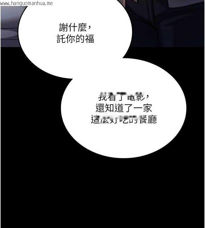 韩国漫画借妻条约韩漫_借妻条约-第14话-回不去的关系在线免费阅读-韩国漫画-第125张图片