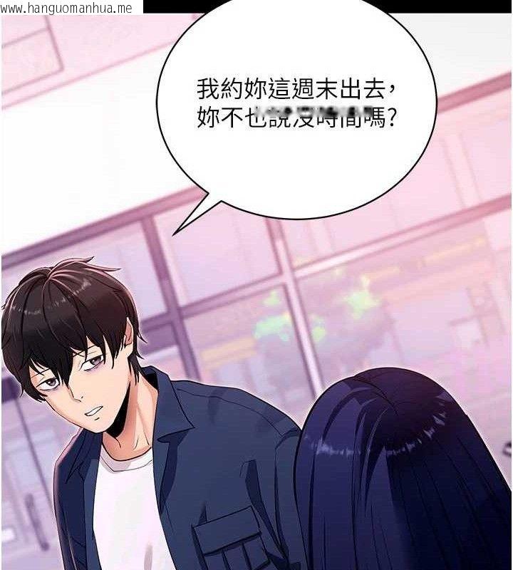 韩国漫画拜脱拜脱App韩漫_拜脱拜脱App-第31话-为了绍仁互相较劲的女人们在线免费阅读-韩国漫画-第125张图片