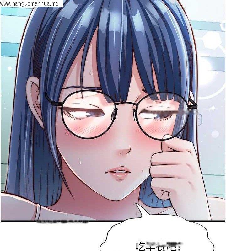 韩国漫画民宿精营中韩漫_民宿精营中-第27话-神秘眼镜妹在线免费阅读-韩国漫画-第108张图片