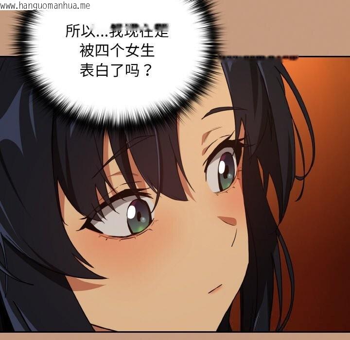 韩国漫画下班后的例行恋爱韩漫_下班后的例行恋爱-第73话在线免费阅读-韩国漫画-第106张图片