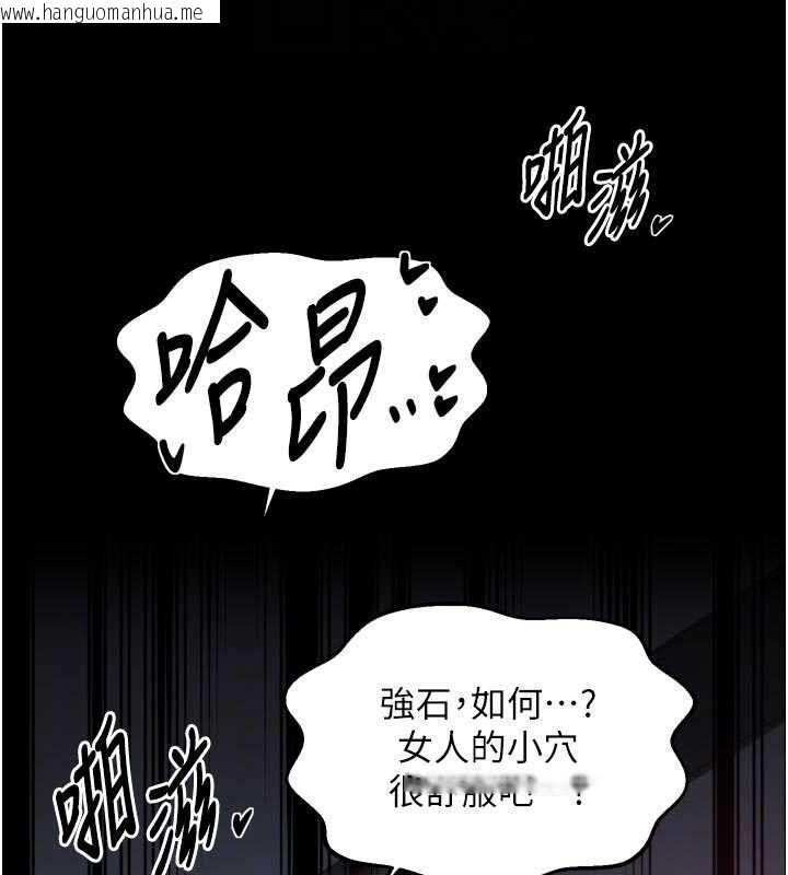 韩国漫画最强家丁韩漫_最强家丁-第54话-任人宰割的强石在线免费阅读-韩国漫画-第49张图片