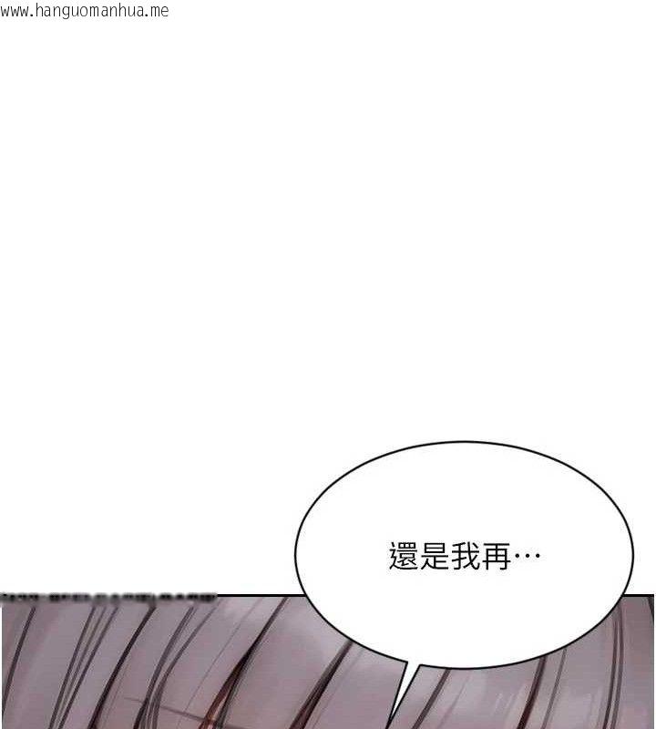 韩国漫画单身即纵欲韩漫_单身即纵欲-第18话-双腿永远为你开在线免费阅读-韩国漫画-第143张图片