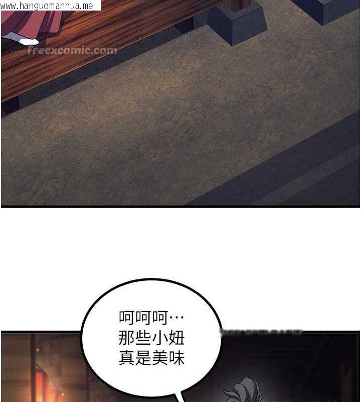 韩国漫画炼欲:色魔再临韩漫_炼欲:色魔再临-第3话-大侠的大雕就是江湖道义在线免费阅读-韩国漫画-第14张图片