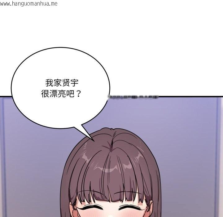 韩国漫画当狗不丢人韩漫_当狗不丢人-第24话在线免费阅读-韩国漫画-第13张图片
