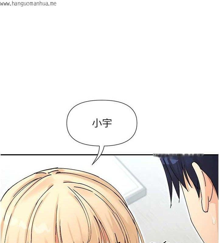 韩国漫画女神都在看这些?韩漫_女神都在看这些?-第52话-裤子脱掉给我检查在线免费阅读-韩国漫画-第120张图片