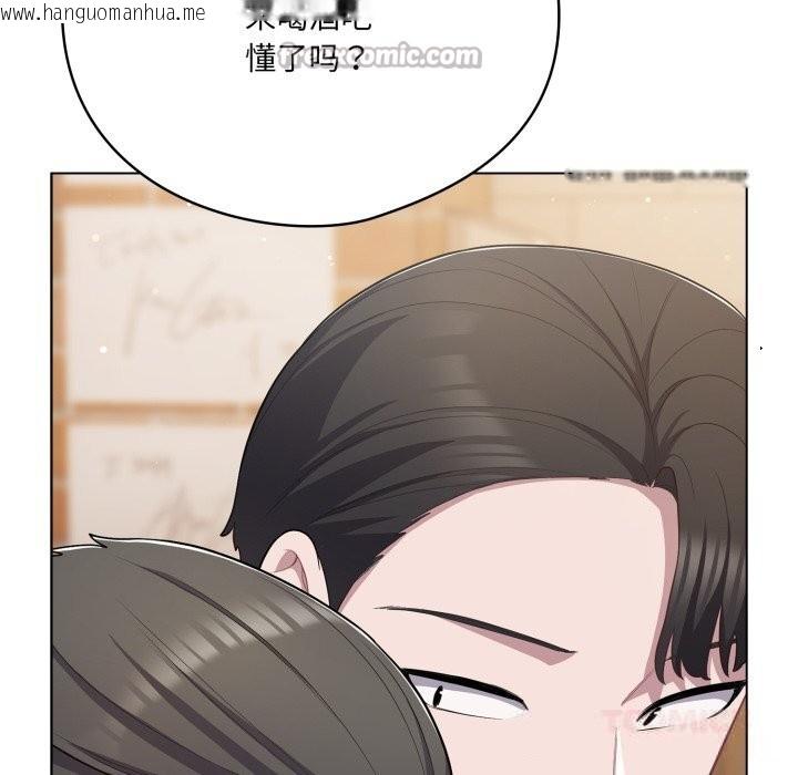 韩国漫画喵来的恋爱韩漫_喵来的恋爱-第35话在线免费阅读-韩国漫画-第84张图片