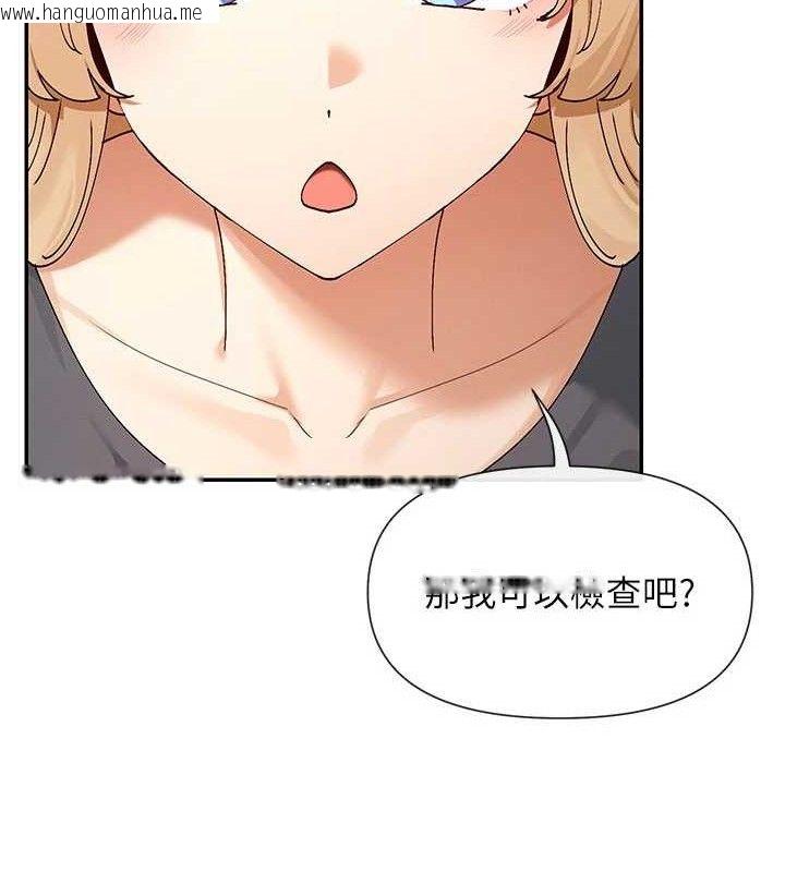 韩国漫画女神都在看这些?韩漫_女神都在看这些?-第52话-裤子脱掉给我检查在线免费阅读-韩国漫画-第127张图片