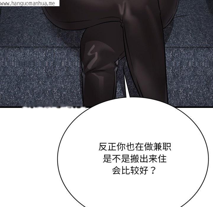 韩国漫画想要拥有她/渴望占有她韩漫_想要拥有她/渴望占有她-第81话在线免费阅读-韩国漫画-第74张图片