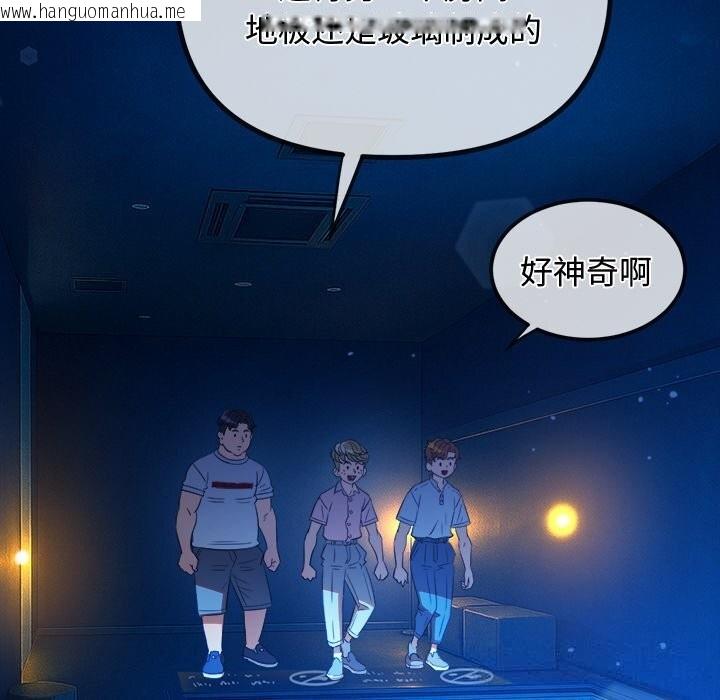 韩国漫画恶女勾勾缠/难缠小恶女韩漫_恶女勾勾缠/难缠小恶女-第270话在线免费阅读-韩国漫画-第43张图片