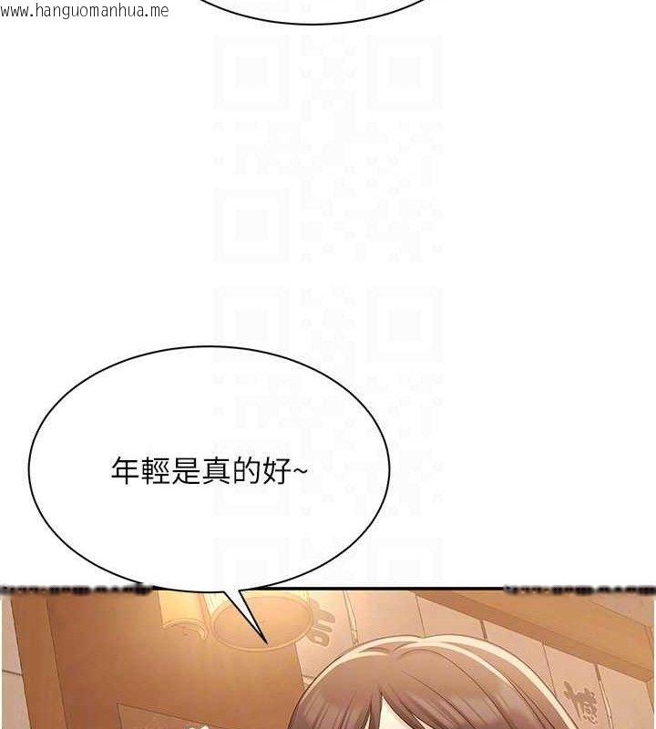 韩国漫画倒追游戏韩漫_倒追游戏-第17话-碰了学生就没资格当教授在线免费阅读-韩国漫画-第20张图片