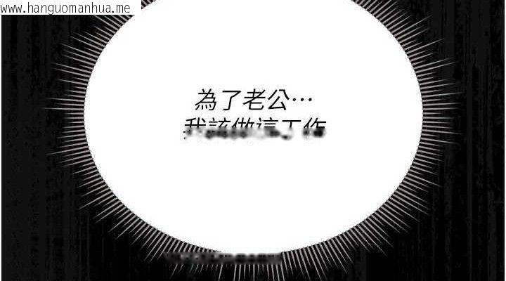 韩国漫画猎艳管理员韩漫_猎艳管理员-第8话-第一个任务，处理性欲在线免费阅读-韩国漫画-第152张图片