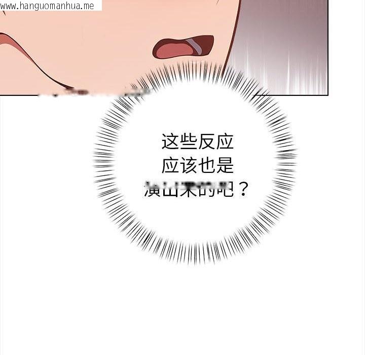 韩国漫画欲演越烈/捕捉美少女韩漫_欲演越烈/捕捉美少女-第7话在线免费阅读-韩国漫画-第66张图片