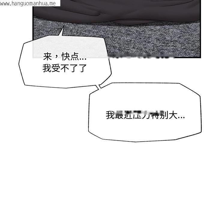 韩国漫画催眠手机韩漫_催眠手机-第36话在线免费阅读-韩国漫画-第149张图片