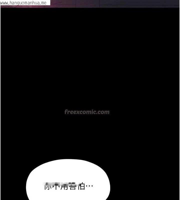 韩国漫画最强家丁韩漫_最强家丁-第54话-任人宰割的强石在线免费阅读-韩国漫画-第42张图片