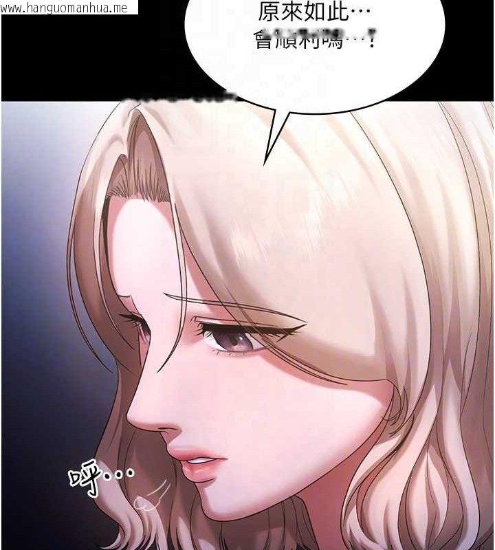 韩国漫画老板娘的诱惑韩漫_老板娘的诱惑-第71话-你就在那边看我们办事在线免费阅读-韩国漫画-第69张图片