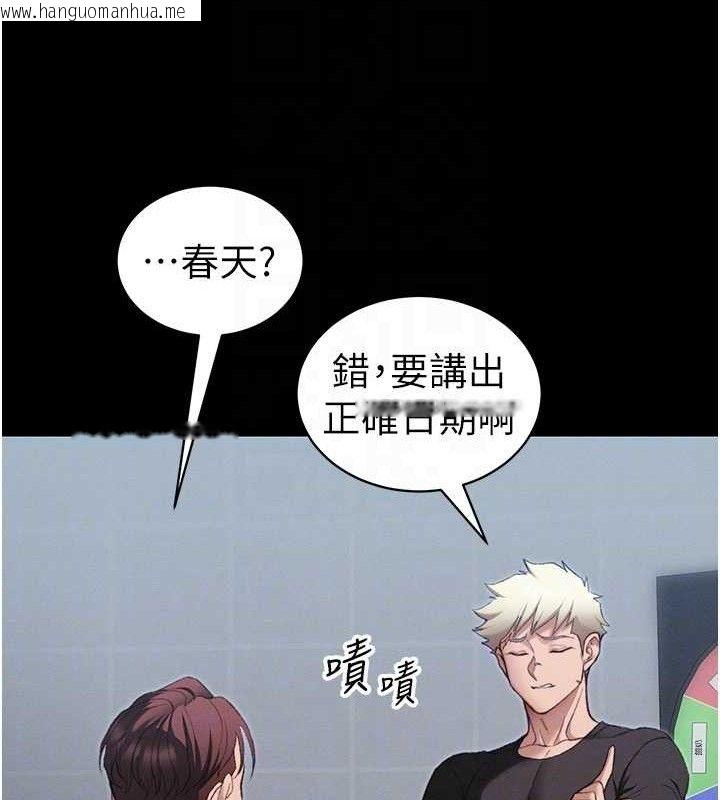 韩国漫画太妹攻略指南韩漫_太妹攻略指南-第39话-情侣版真心话大冒险在线免费阅读-韩国漫画-第78张图片