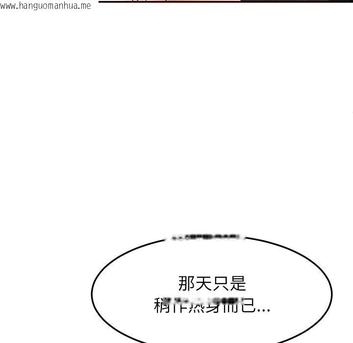 韩国漫画后宫之王韩漫_后宫之王-第51话在线免费阅读-韩国漫画-第18张图片