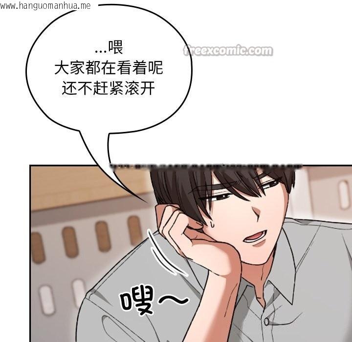 韩国漫画校花的双面生活韩漫_校花的双面生活-第6话在线免费阅读-韩国漫画-第56张图片
