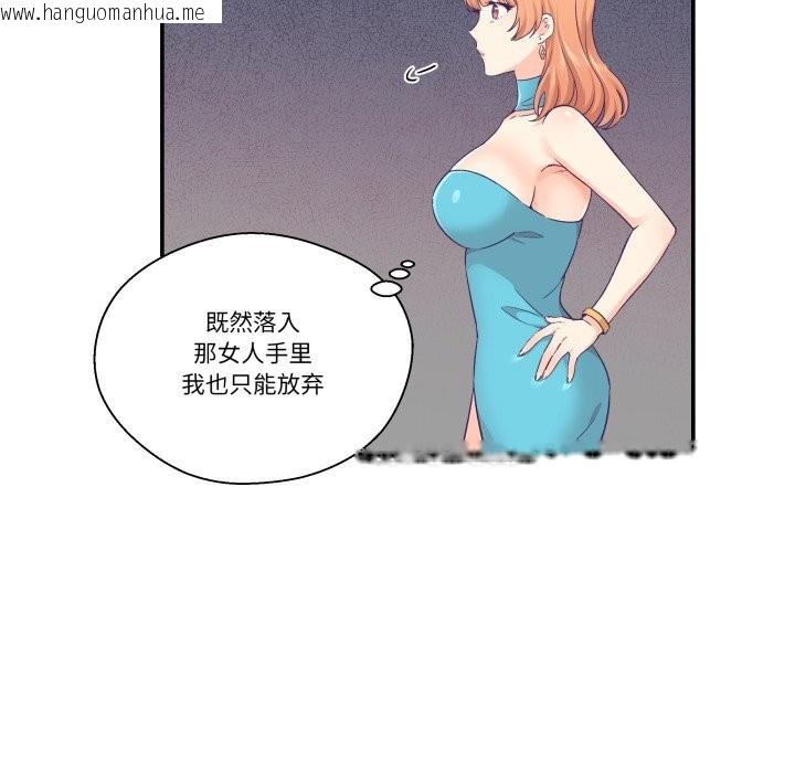 韩国漫画柔软的爱人韩漫_柔软的爱人-第25话在线免费阅读-韩国漫画-第28张图片