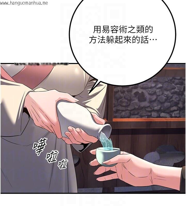 韩国漫画炼欲:色魔再临韩漫_炼欲:色魔再临-第8话-伸缩自如的老二神功在线免费阅读-韩国漫画-第96张图片
