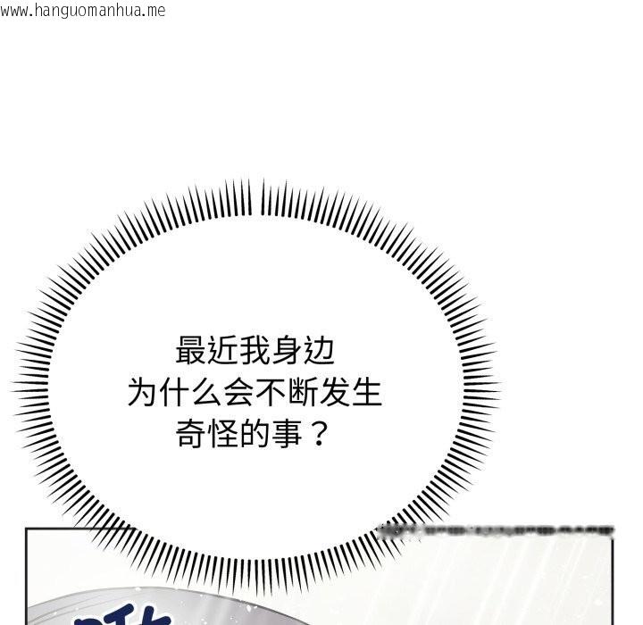 韩国漫画错位的星辰/今天也要加油韩漫_错位的星辰/今天也要加油-第12话在线免费阅读-韩国漫画-第66张图片