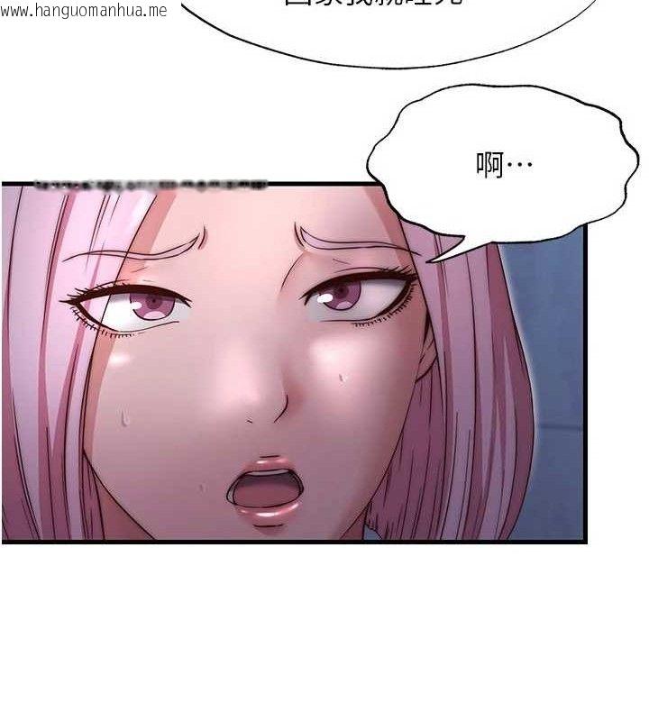 韩国漫画民宿精营中韩漫_民宿精营中-第27话-神秘眼镜妹在线免费阅读-韩国漫画-第33张图片
