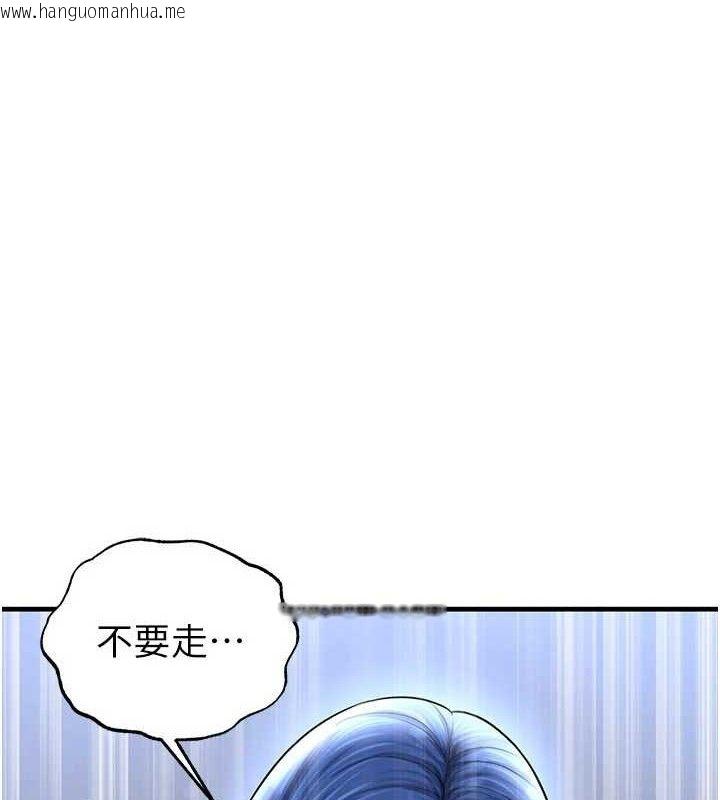 韩国漫画足球型男脱单指南韩漫_足球型男脱单指南-第30话-让我成为你的训兽师在线免费阅读-韩国漫画-第45张图片