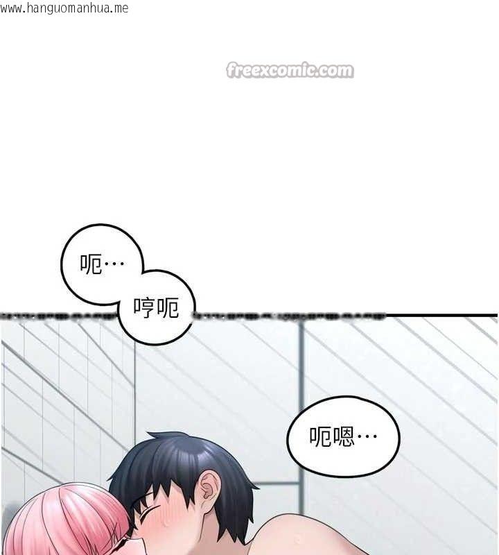 韩国漫画垃圾堆捡到宠物系萌妹韩漫_垃圾堆捡到宠物系萌妹-第13话-浴室里的喷水秀在线免费阅读-韩国漫画-第112张图片