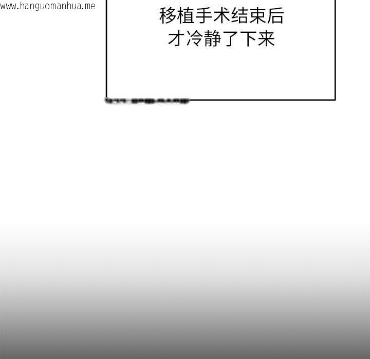 韩国漫画婚姻束缚韩漫_婚姻束缚-第49话在线免费阅读-韩国漫画-第7张图片