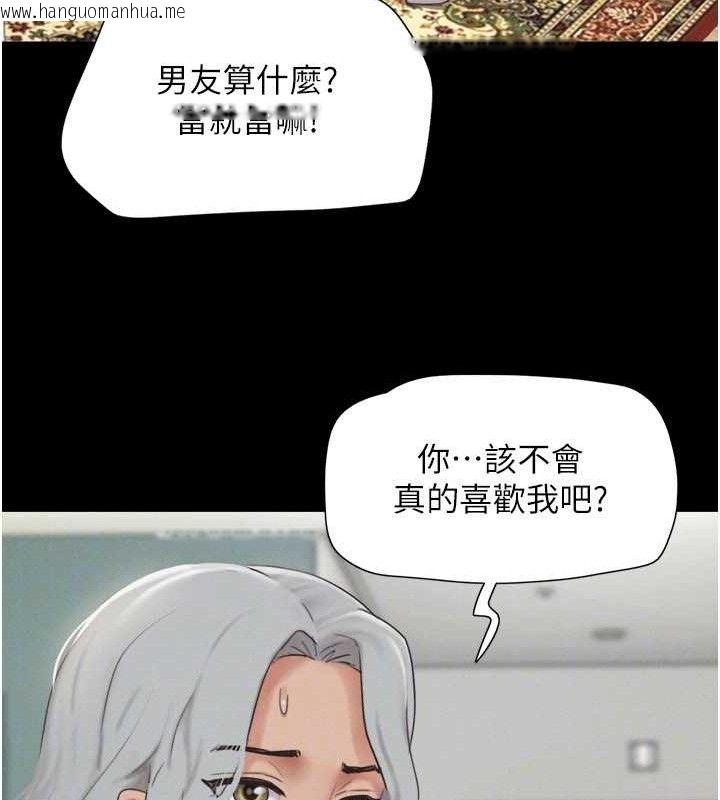 韩国漫画韶恩韩漫_韶恩-第66话-以实战向朋友证明在线免费阅读-韩国漫画-第83张图片