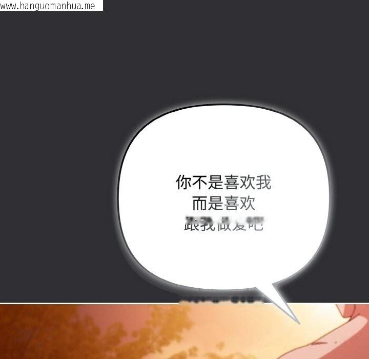 韩国漫画爱上你也好韩漫_爱上你也好-第31话在线免费阅读-韩国漫画-第143张图片