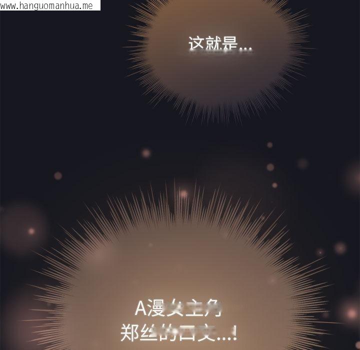 韩国漫画配角的生存任务韩漫_配角的生存任务-第31话在线免费阅读-韩国漫画-第71张图片