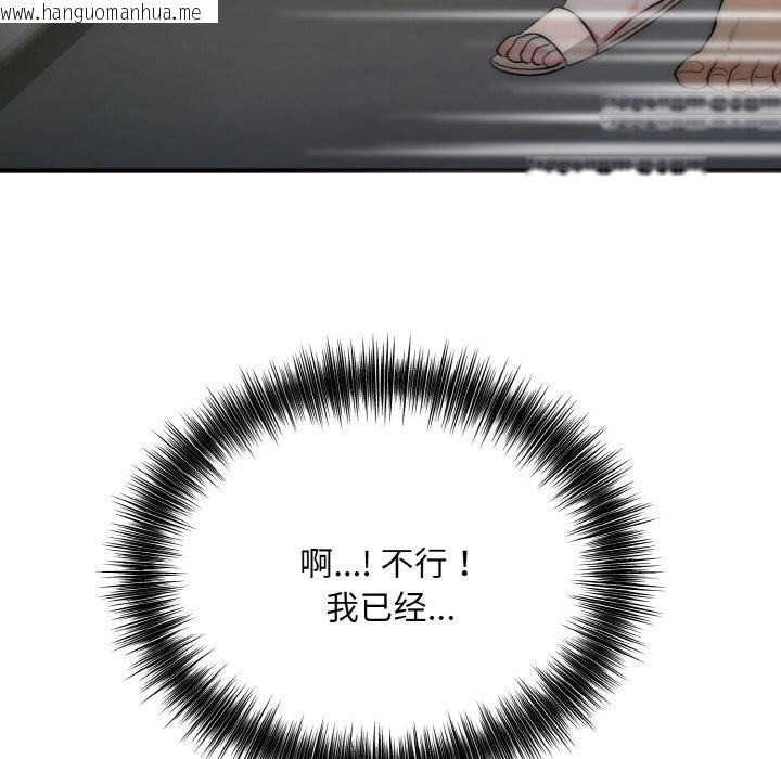 韩国漫画神雕闯都市/强雕：都市润女传说韩漫_神雕闯都市/强雕：都市润女传说-第7话在线免费阅读-韩国漫画-第123张图片