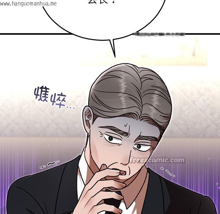 韩国漫画婚姻束缚韩漫_婚姻束缚-第49话在线免费阅读-韩国漫画-第126张图片