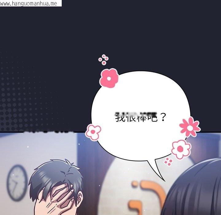 韩国漫画摸鱼生存指南/上班不要太认真韩漫_摸鱼生存指南/上班不要太认真-第16话在线免费阅读-韩国漫画-第159张图片