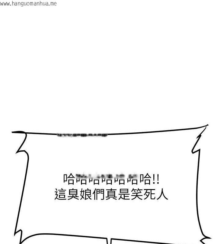 韩国漫画炼欲:色魔再临韩漫_炼欲:色魔再临-第5话-大庭广众下露出雪乳在线免费阅读-韩国漫画-第52张图片