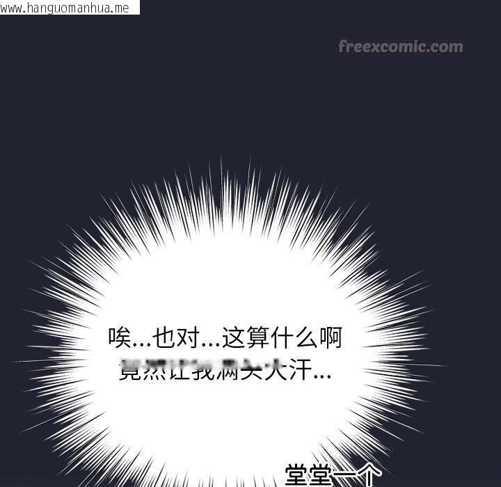 韩国漫画摸鱼生存指南/上班不要太认真韩漫_摸鱼生存指南/上班不要太认真-第16话在线免费阅读-韩国漫画-第168张图片
