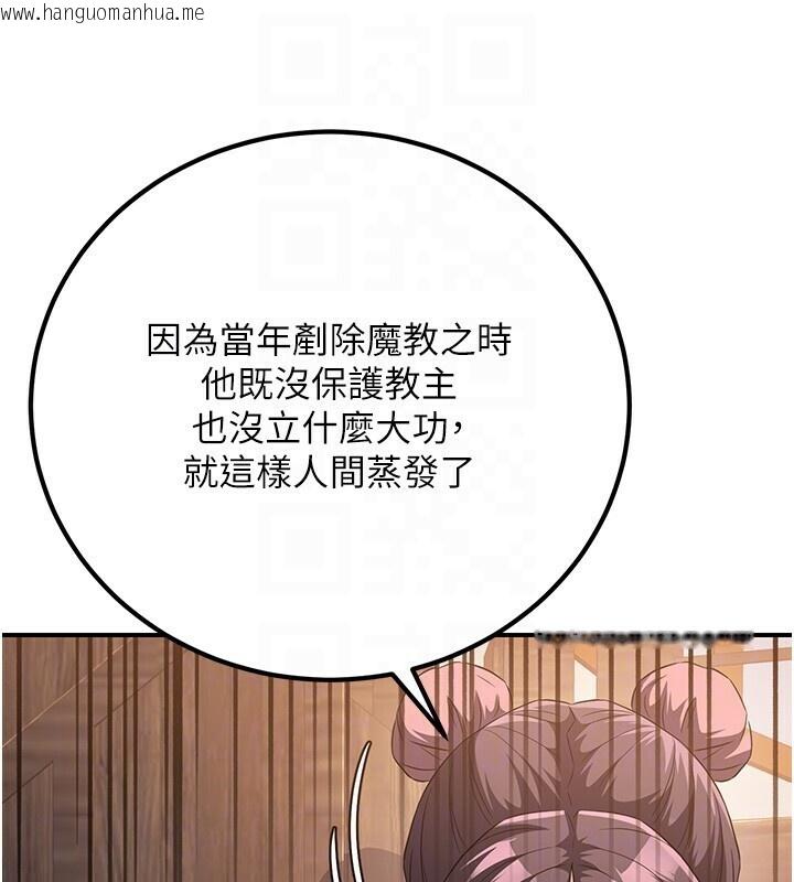 韩国漫画炼欲:色魔再临韩漫_炼欲:色魔再临-第8话-伸缩自如的老二神功在线免费阅读-韩国漫画-第40张图片