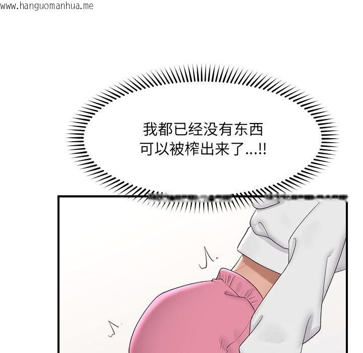 韩国漫画催眠手机韩漫_催眠手机-第36话在线免费阅读-韩国漫画-第127张图片