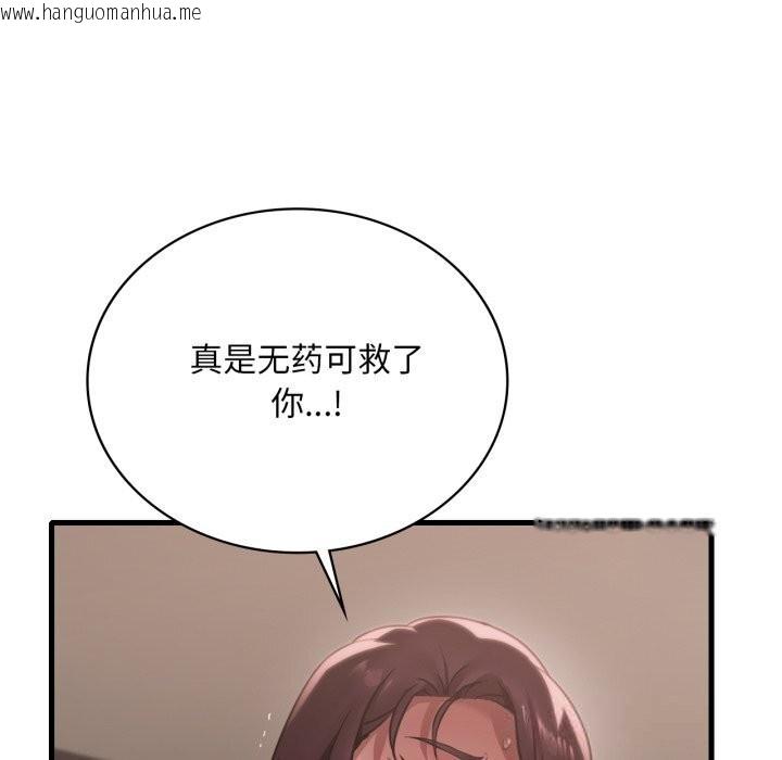 韩国漫画想要拥有她/渴望占有她韩漫_想要拥有她/渴望占有她-第81话在线免费阅读-韩国漫画-第92张图片