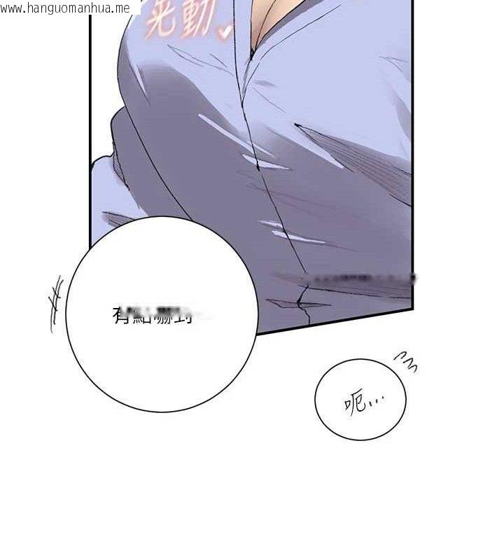 韩国漫画秘密教学韩漫_秘密教学-第283话-先「吃饱」再开始作战在线免费阅读-韩国漫画-第54张图片