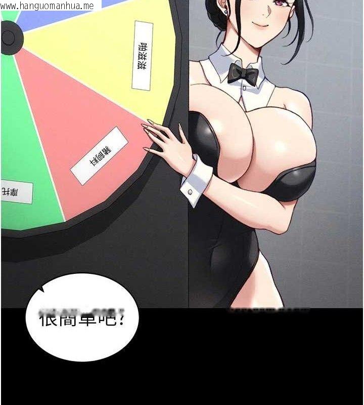 韩国漫画太妹攻略指南韩漫_太妹攻略指南-第39话-情侣版真心话大冒险在线免费阅读-韩国漫画-第4张图片