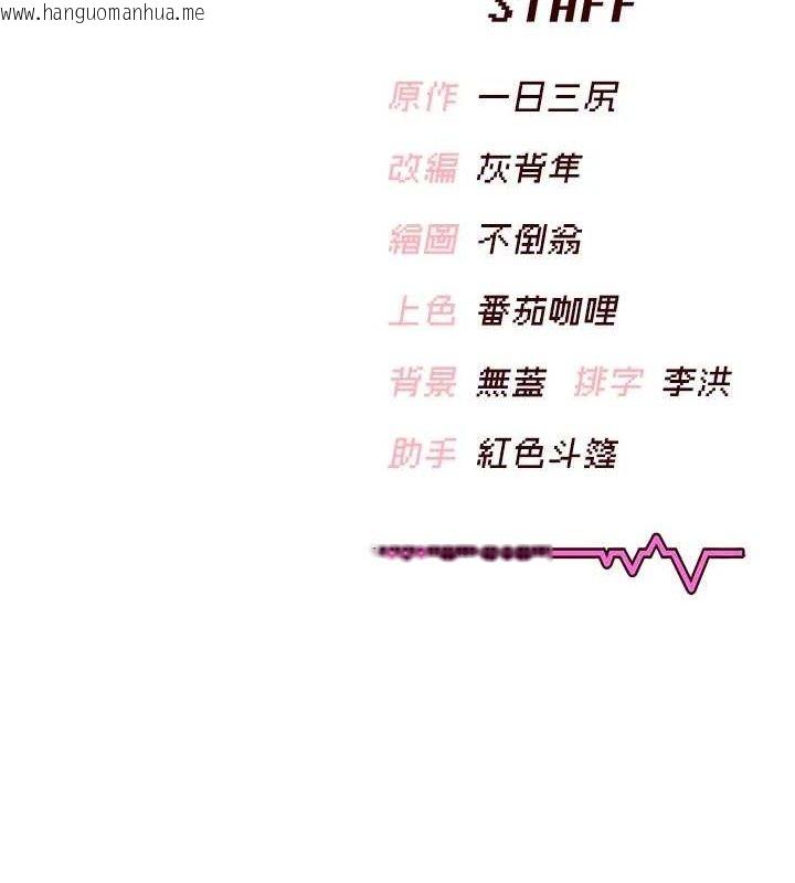 韩国漫画飞机杯女神连线中韩漫_飞机杯女神连线中-第29话-花招百出的性爱小天才在线免费阅读-韩国漫画-第197张图片
