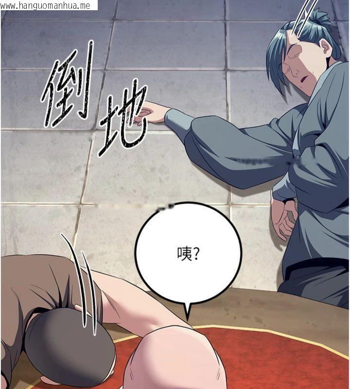 韩国漫画炼欲:色魔再临韩漫_炼欲:色魔再临-第7话-来自七魔的问候在线免费阅读-韩国漫画-第10张图片